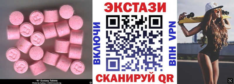 Экстази диски  Купить  Севастополь 