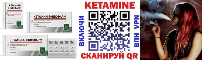 Кетамин VHQ  Купить где  Севастополь 
