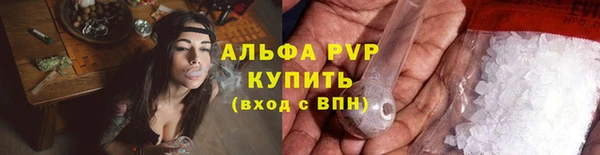 альфа пвп Карпинск