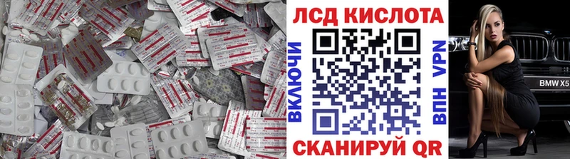 Купить закладки  Севастополь  LSD-25 экстази ecstasy 