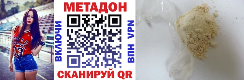 Купить  Севастополь  МЕТАДОН мёд 