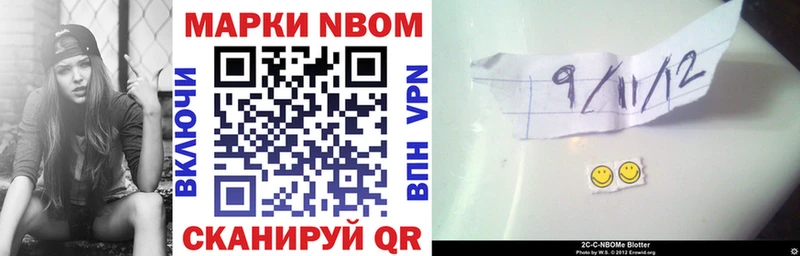 Марки NBOMe 1,8мг  Купить закладки  Севастополь 