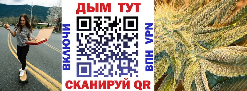 Марихуана план Севастополь