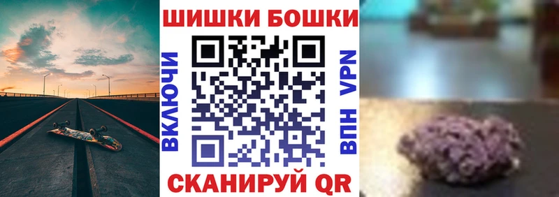 Бошки Шишки AK-47  Купить закладки  Севастополь 